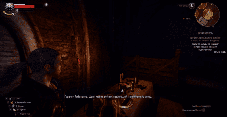 Бутылка рябиновки