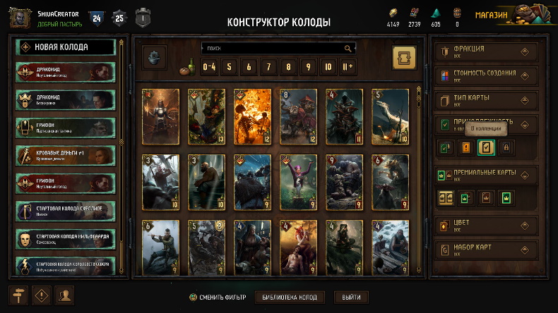 Конструктор колоды