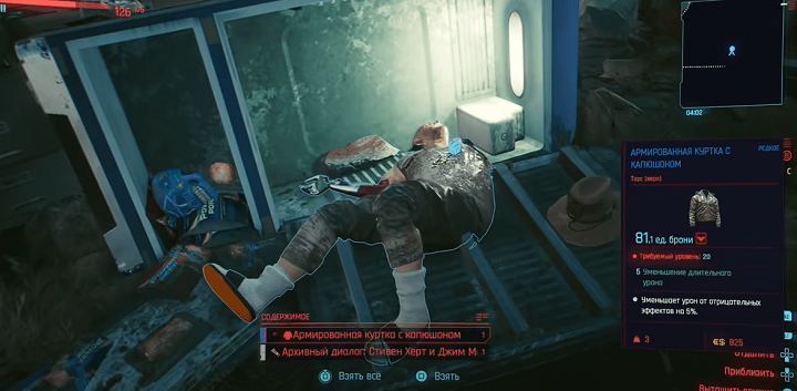 Пасхалки, секреты и отсылки в Cyberpunk 2077