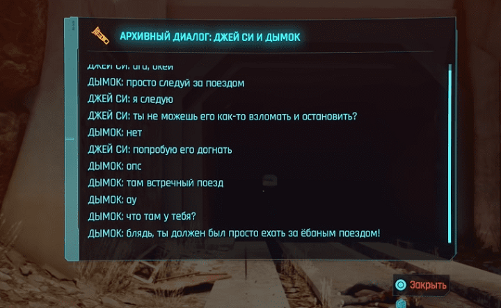 Пасхалки, секреты и отсылки в Cyberpunk 2077