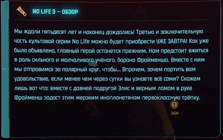 Пасхалки, секреты и отсылки в Cyberpunk 2077
