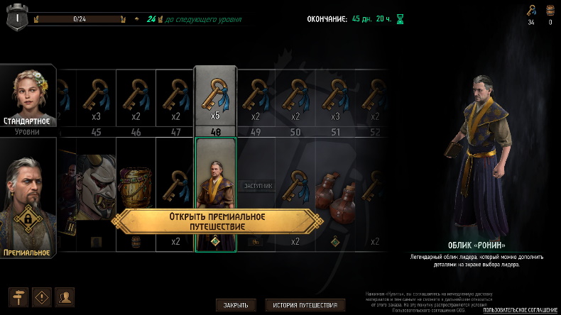 Сезонный пропуск