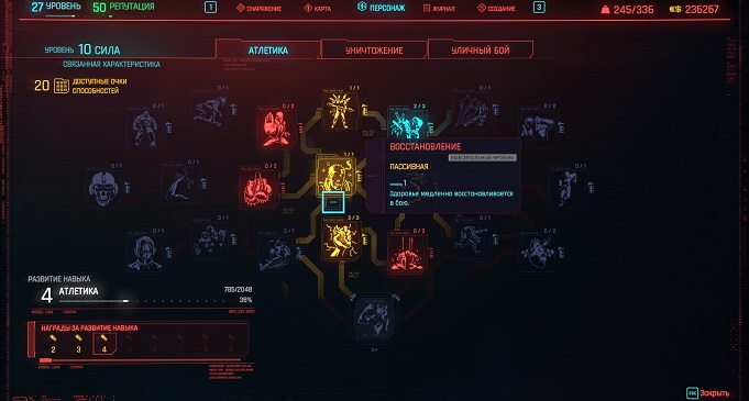 Cyberpunk 2077 - обзор долгожданной нео-RPG от CD Project RED