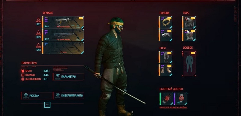 Броня и одежда в Cyberpunk 2077 легендарные сеты - где найти и как получить