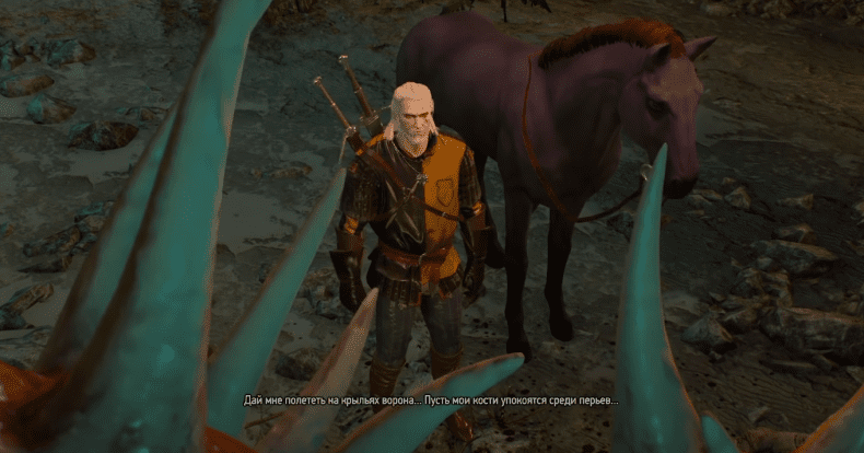 Черная Мара