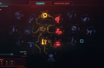 Сброс развития киберпанк 2077