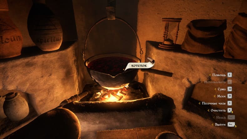 Готовка зелья