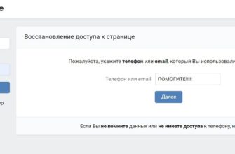 как восстановить страницу в вк