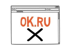 как восстановить доступ к профилю в одноклассниках