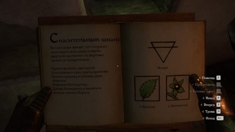 Книга рецептов