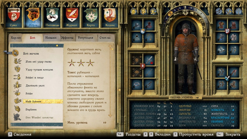 Комбо навыки