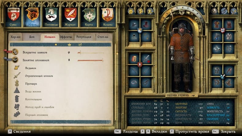 Перки алхимии