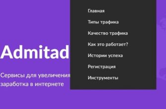 что такое адмитэйд