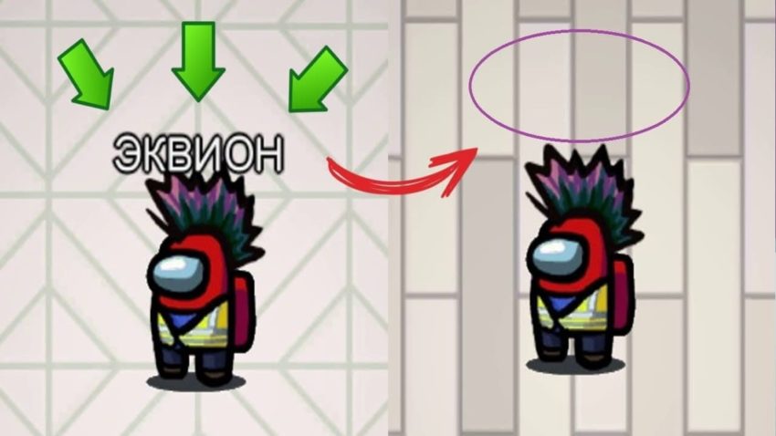 Among us невидимый ник на телефоне 