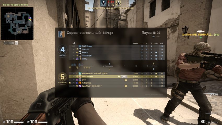 CS: GO настройки 