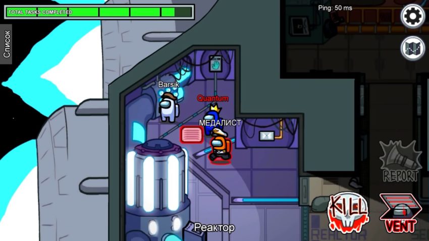 Амонг Ас саботаж реактора