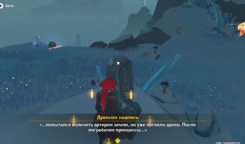 Древняя надпись на плите в Пещере звездного сияния