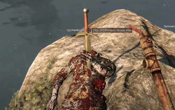 Экспалибур Dying Light