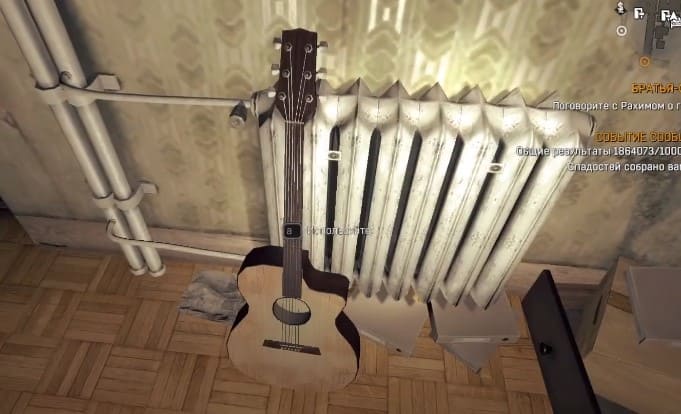 Игра на гитаре в Dying Light