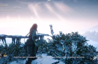 Horizon Zero Down Топливный Элемент