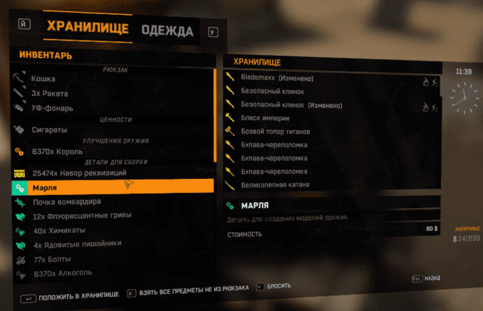 Клонирование вещей в dying-light