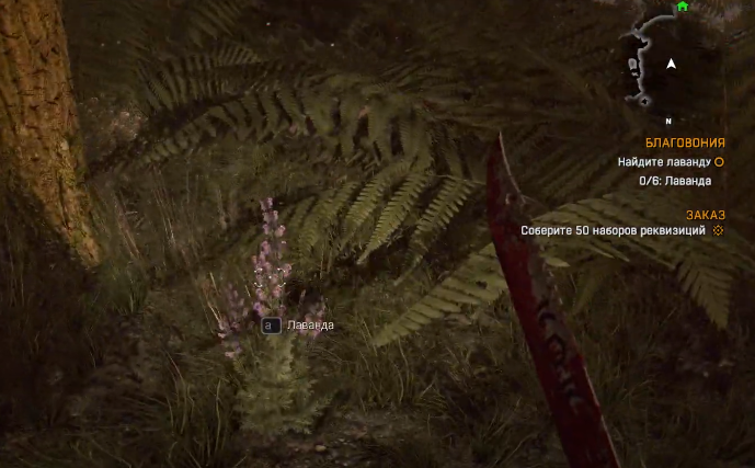 Лаванда Dying Light