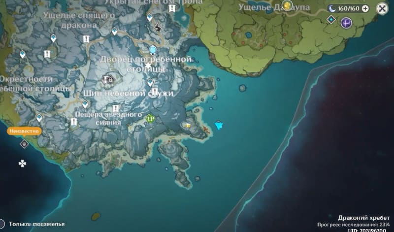 Локация Драконий хребет