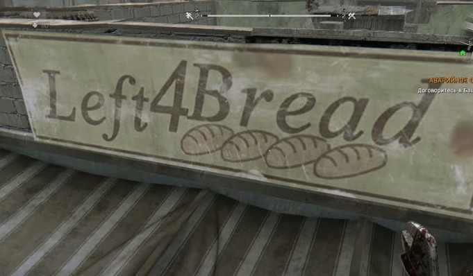 Left4Bread в Dying Light