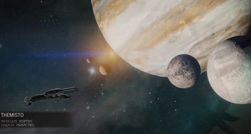 Миссия Земисто