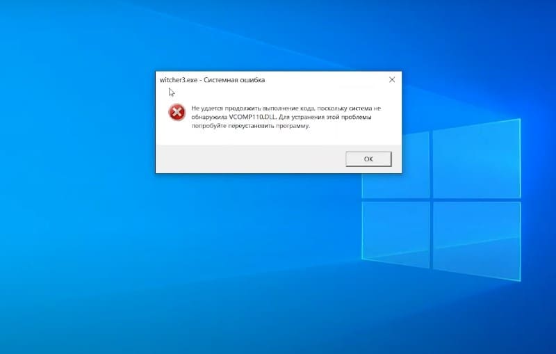 Ошибка VCOMP110.DLL при запуске Witcher 3
