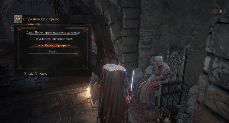 Отдать служанке прах Серокрыса