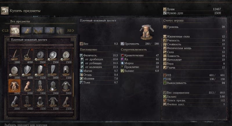 Покупка предметов у Серокрыса