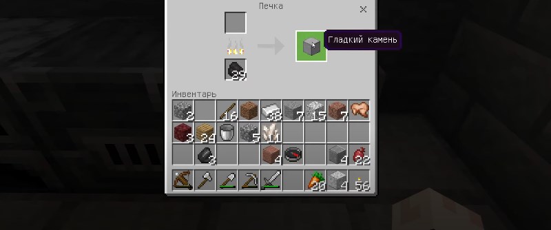 Получение гладкого камня в Майнкрафте