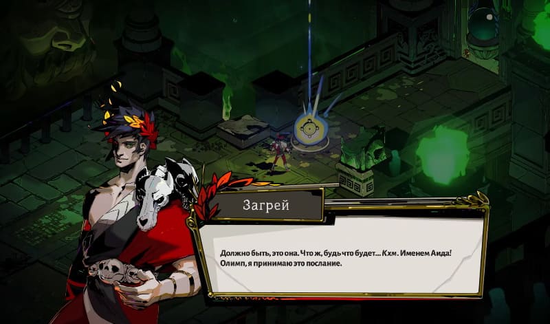 Принц Загрей из игры Hades