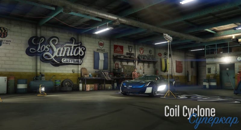 Продажа автомобиля в Los-Santos Customs