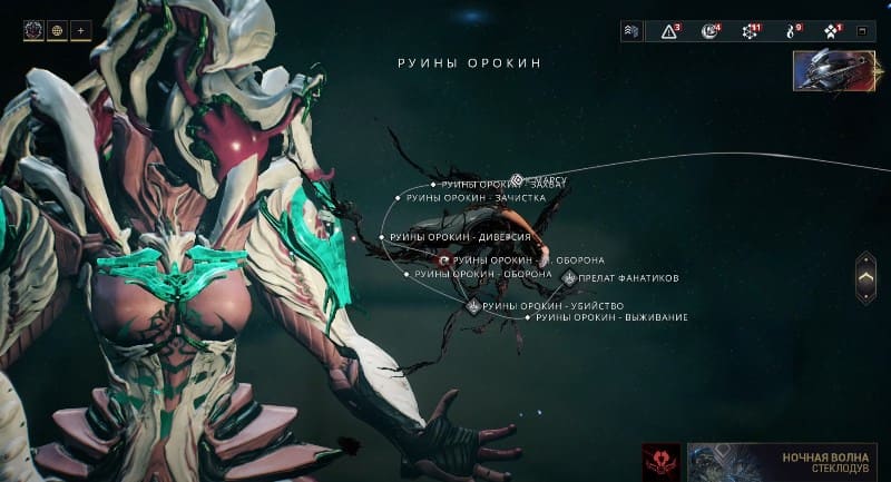 Руины Орокин в Варфрейме