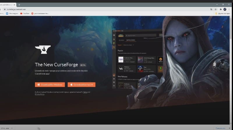 Скачивание аддона для WoW