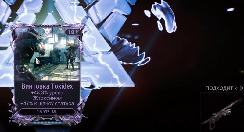 Универсальные моды Разлома