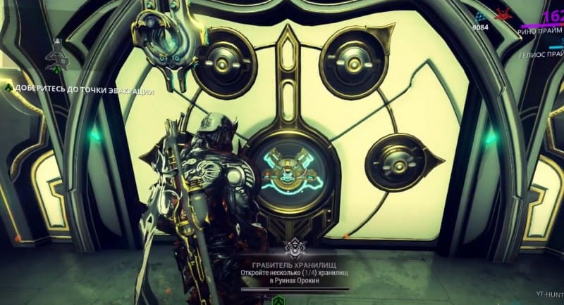 Вход в Хранилище Орокин