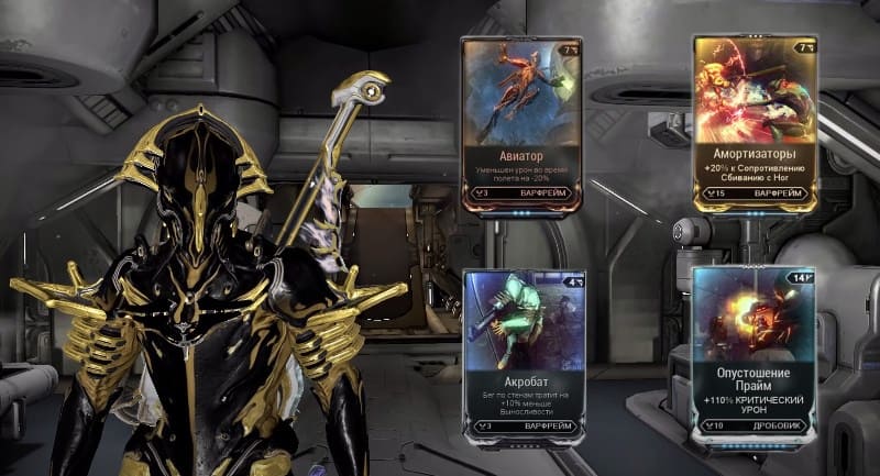 Виды модов в Варфрейме