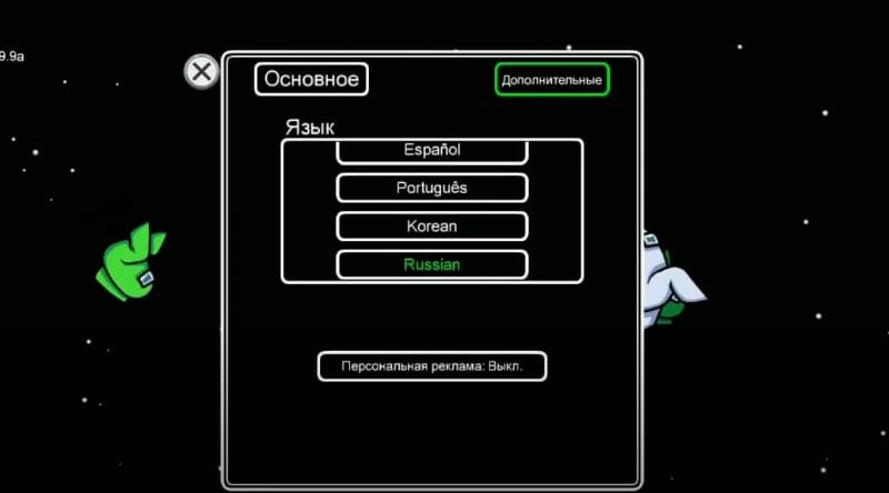 Выбор языка в настройках