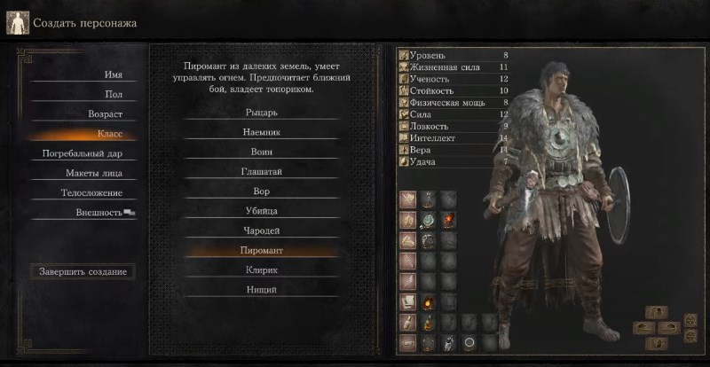 Характеристики Пироманта