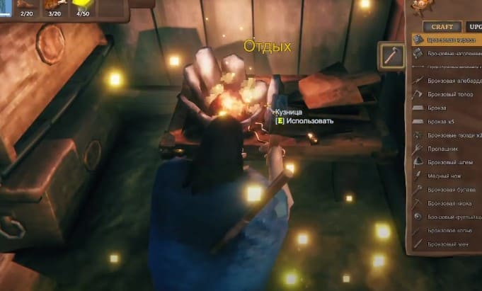 Инструменты для посадки семян Valheim