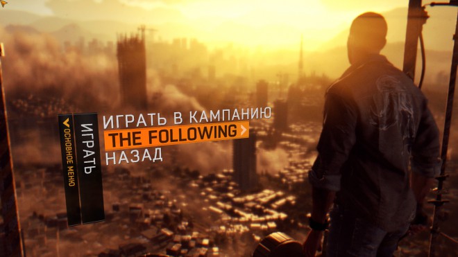 Dying Light - как начать дополнение The Following?