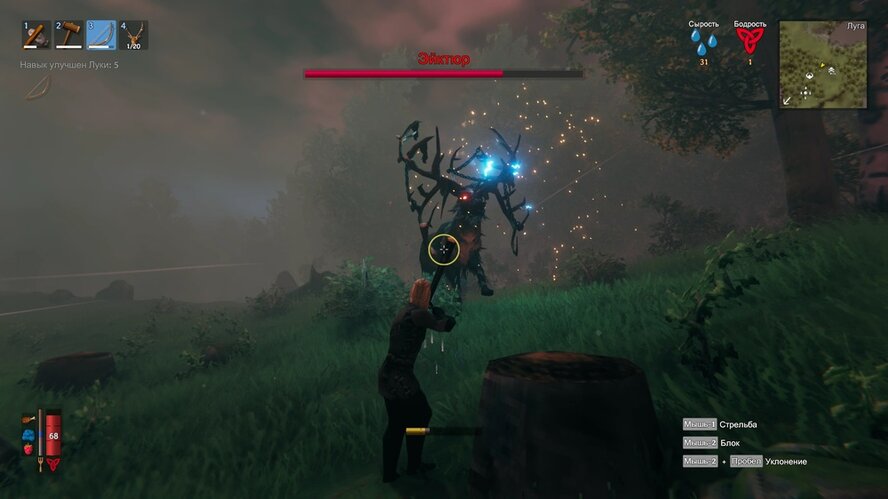 Valheim атаки для поражения босса