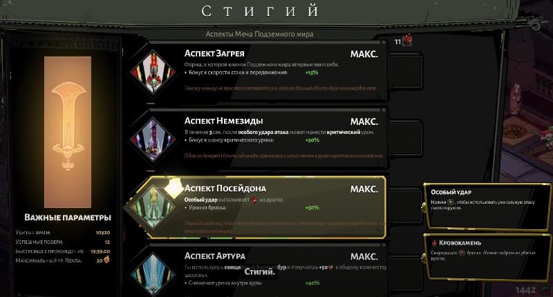 Аспект Посейдона