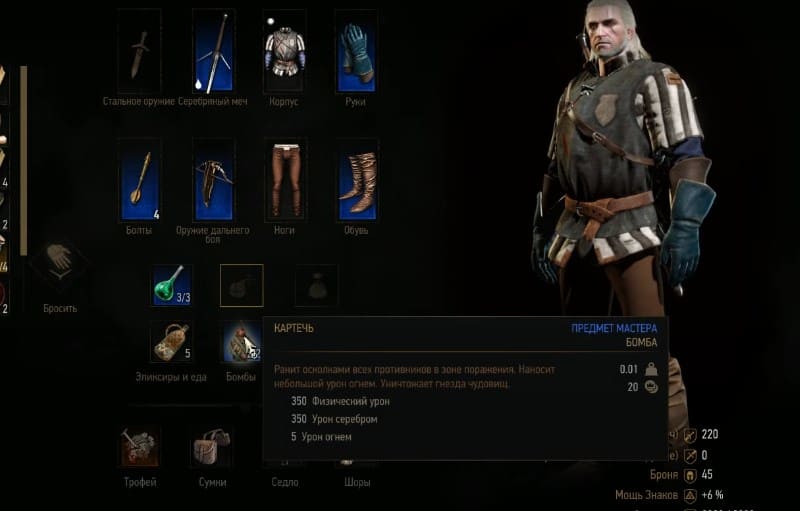 Бомба картечь с серебром