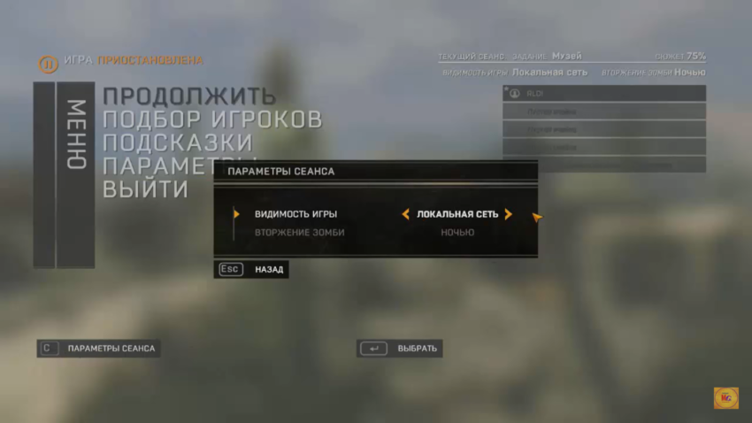 Играем по сети в Dying Light