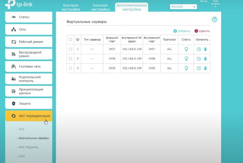 Добавление портов для виртуальных серверов