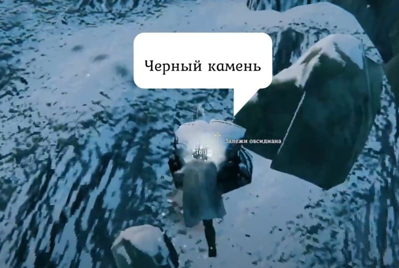 Добыча обсидиана